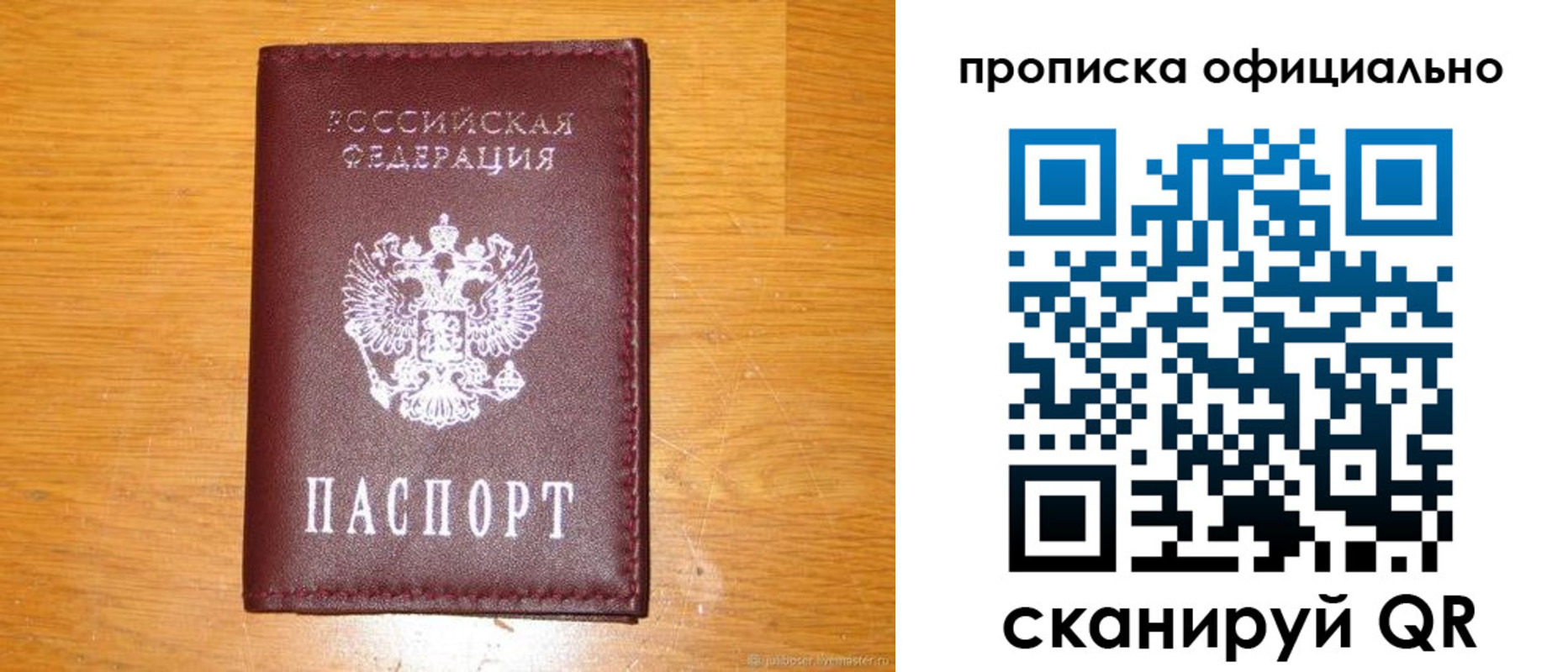 временная регистрация надежно в Пензенской области