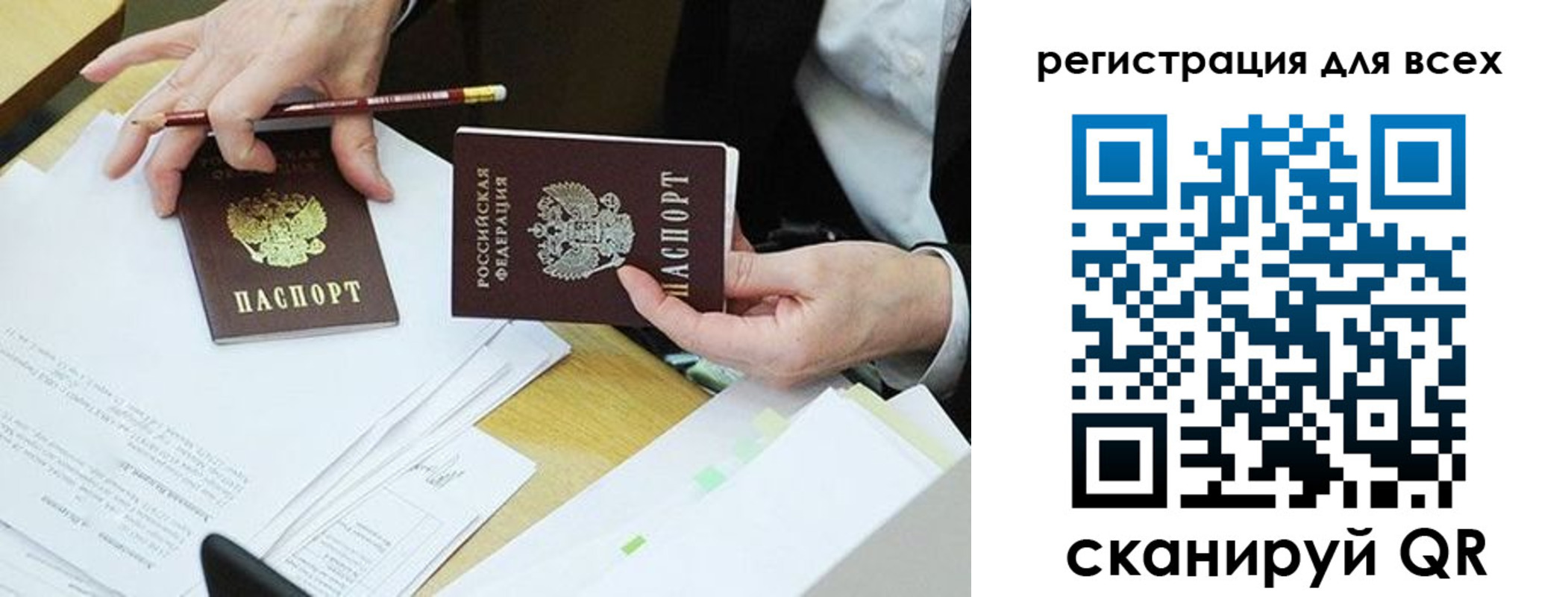 прописка ребенка в Пензенской области