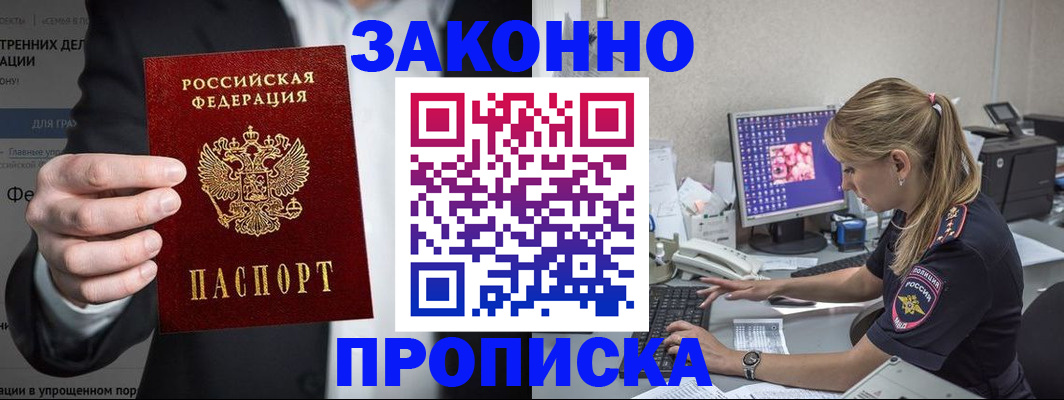 временная регистрация поиск в Пензенской области