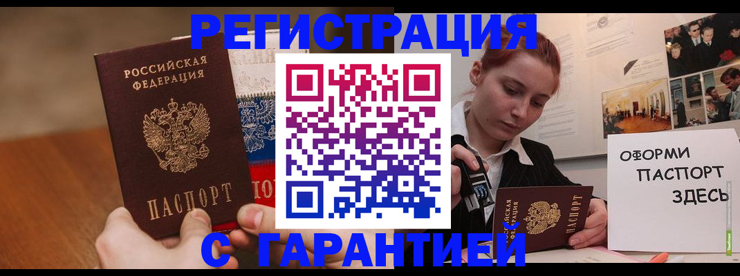 прописка иностранных граждан в Пензенской области