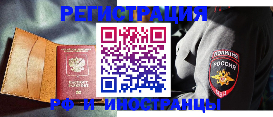 временная регистрация для школы в Пензенской области