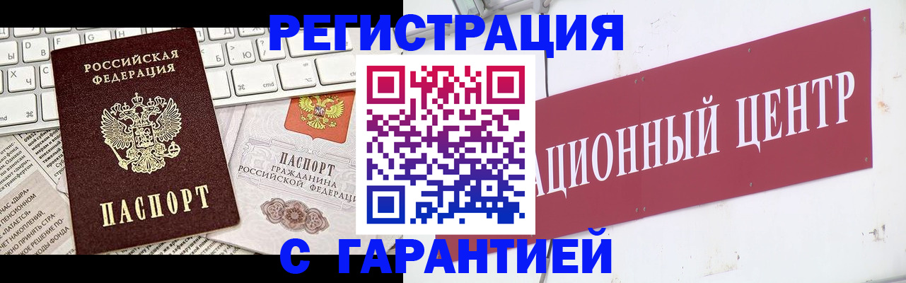 временная регистрация 2025 в Пензенской области