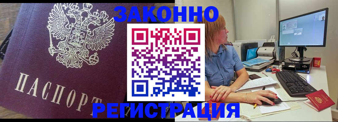 прописка иностранных граждан в Пензенской области