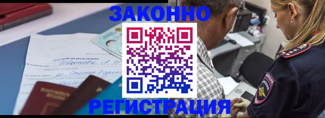 временная регистрация адрес в Пензенской области