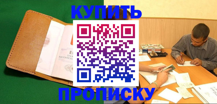 регистрация в Пензенской области